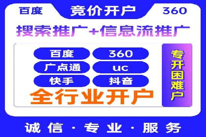 不同行业百度关键词推广价格对比及效果评估
